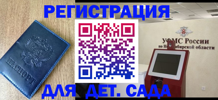 миграционный учет в Красноперекопске