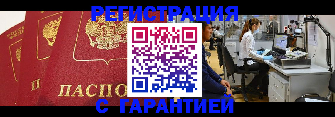 временная регистрация адрес в Красноперекопске